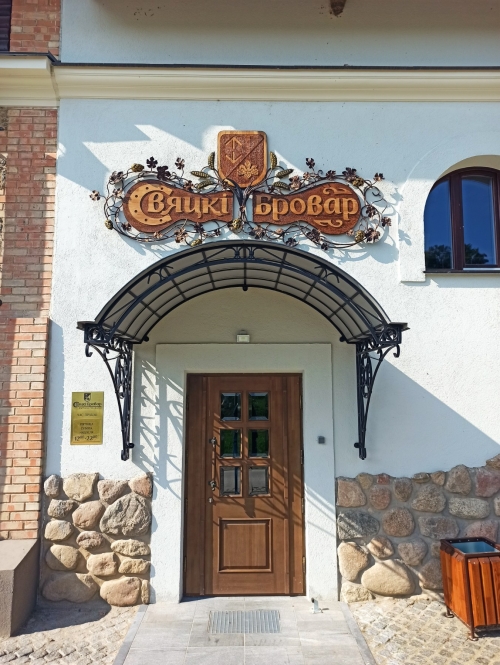 Вывеска «Свяцкi бровар»