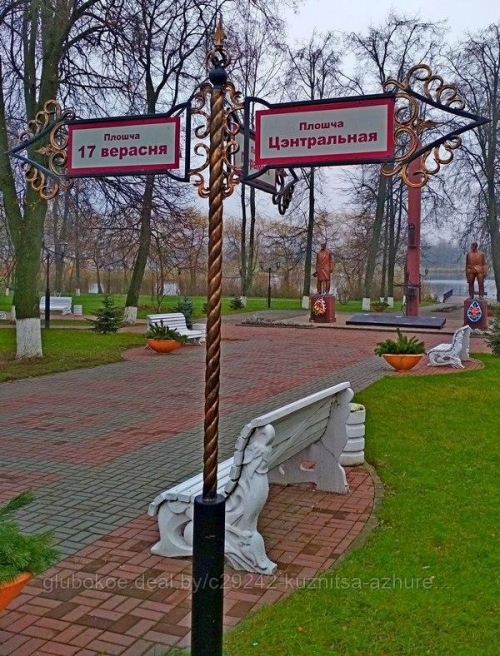 Указатель улицы №2