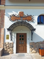 Вывеска «Свяцкi бровар»