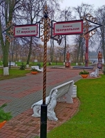 Указатель улицы №2