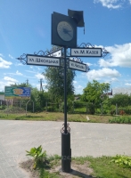 Указатель улицы №3
